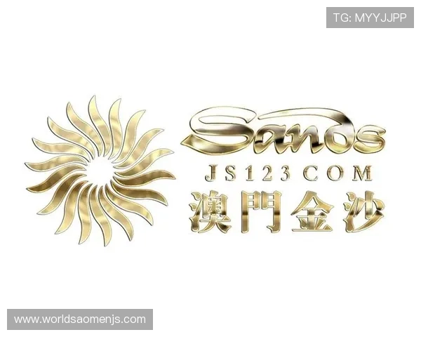 奥门金沙官网：澳门金沙官网移动端体验优化与多平台无缝连接指南