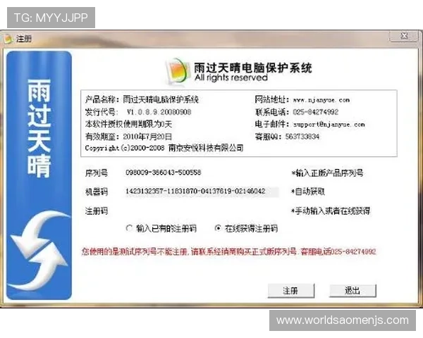 金沙国际会员注册常见问题及解决方案详尽解析